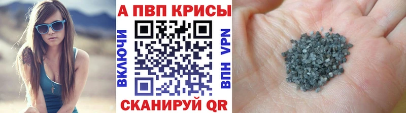 APVP VHQ Балей