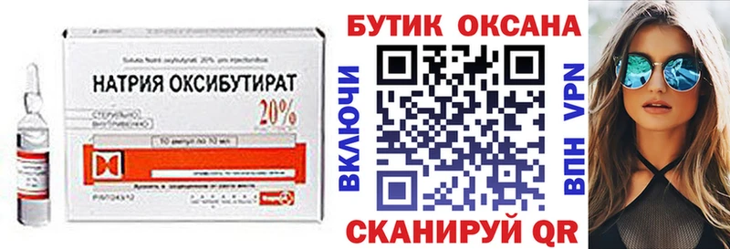 Бутират бутик  Балей 