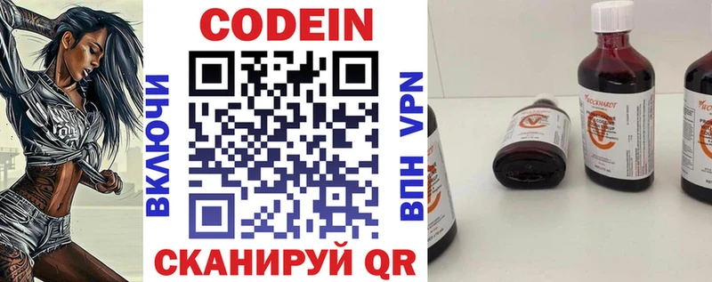 Codein Purple Drank  Балей 