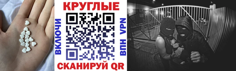 Ecstasy круглые  где можно купить наркотик  Балей 