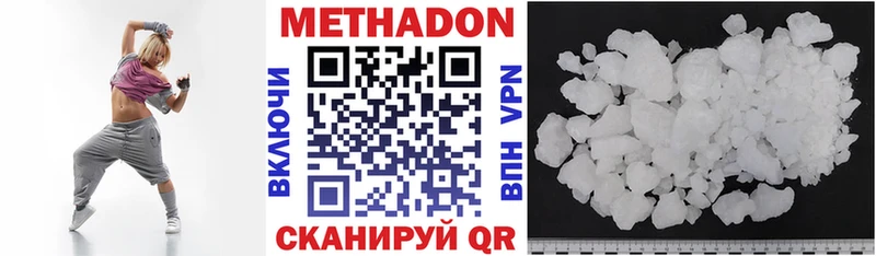 Метадон VHQ  Балей 